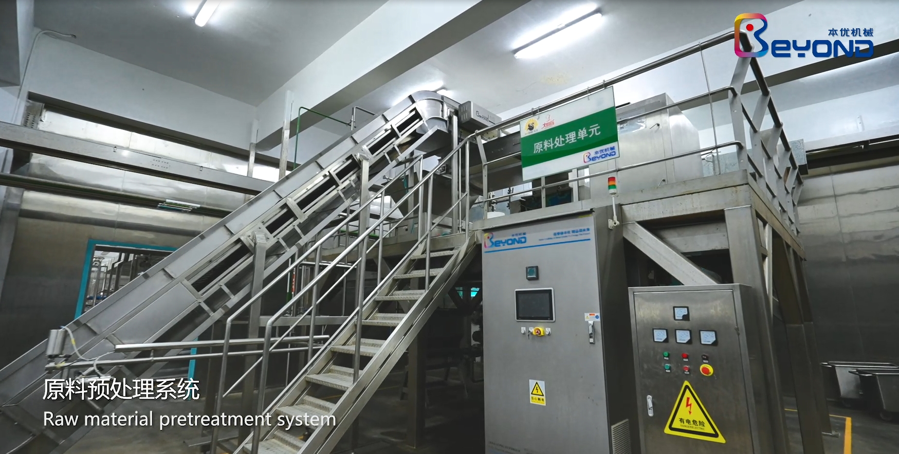 调味品生产线 调味品生产线