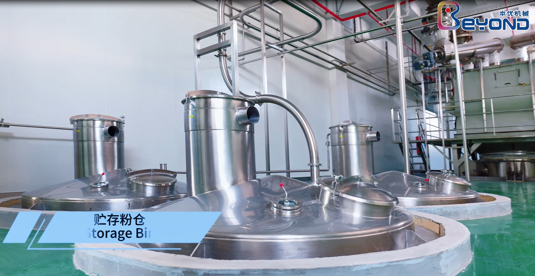 植物基加工线 植物基加工线